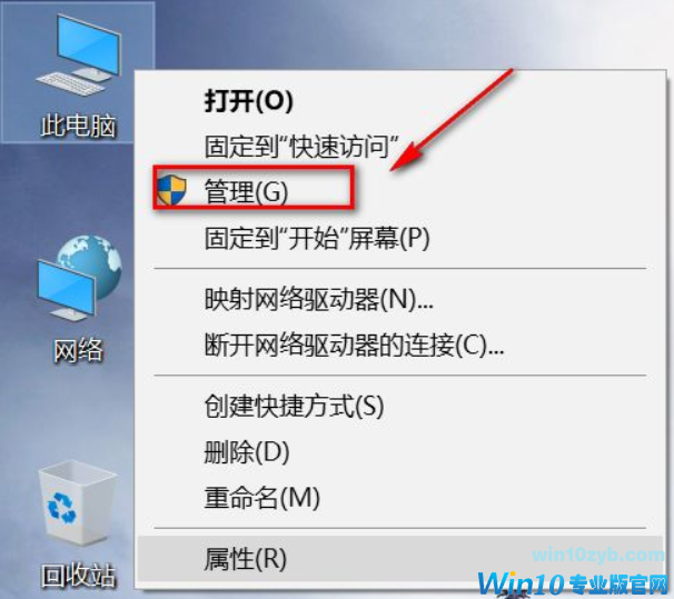 预装Win10系统新电脑分区