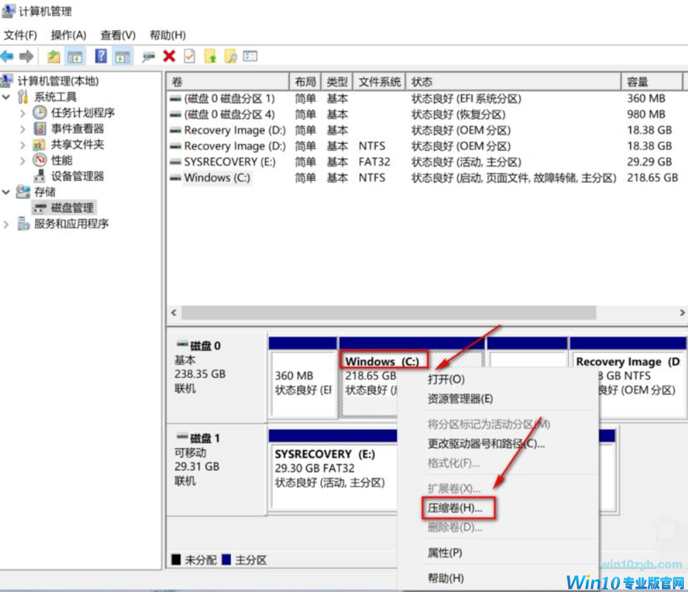 预装Win10系统新电脑分区