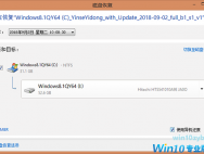 Win10系统转移到其他电脑上如何正常启动和使用？