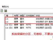 预装Win10系统新电脑怎么分区？Win10电脑分区教程