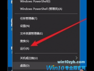 win10如何禁止安装软件具体方法