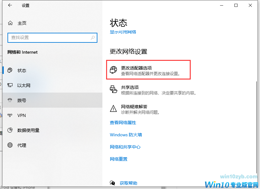 win10 无internet 安全