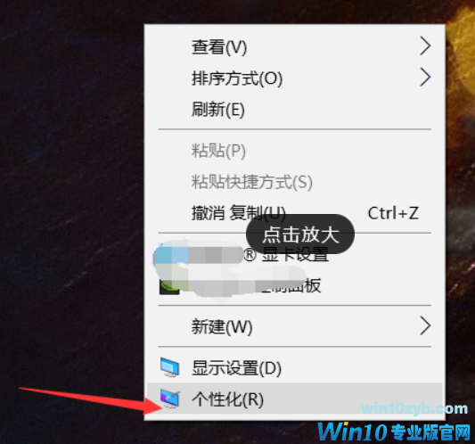 Win10系统电脑怎么开启AREO特效？