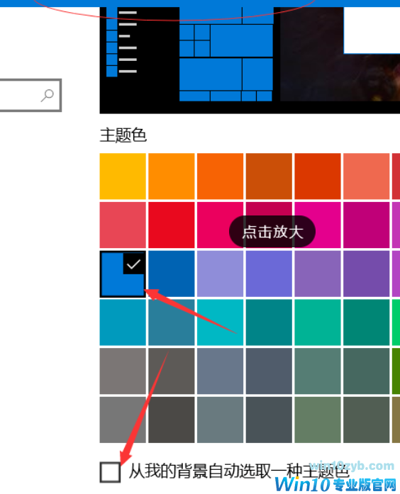 Win10系统电脑怎么开启AREO特效？