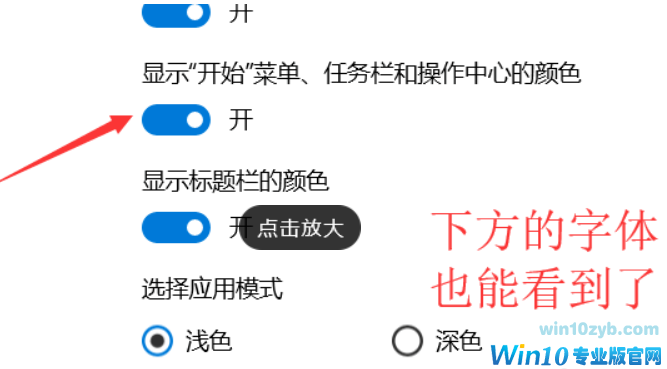 Win10系统电脑怎么开启AREO特效？