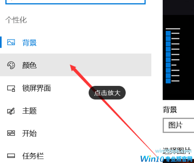 Win10系统电脑怎么开启AREO特效？