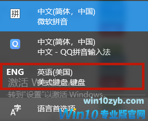 Win10 21H1系统玩游戏禁用输入法