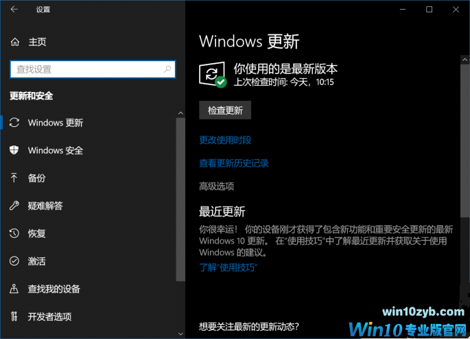 安装Win10 21H1出现Bug怎么应对