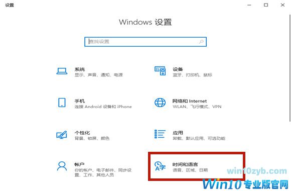 Win10 21H1系统玩游戏禁用输入法