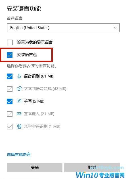 Win10 21H1系统玩游戏禁用输入法