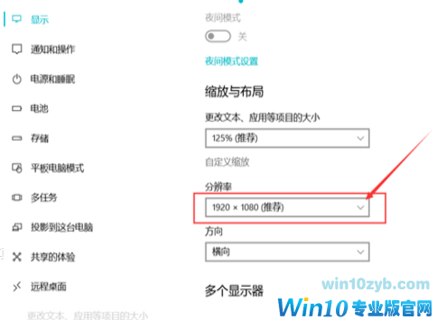 Win10电脑屏幕往左偏怎么办?