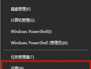 Win10 21H1系统下玩游戏怎么禁用输入法？