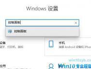 Win10关闭防火墙后总是弹出通知怎么解决？