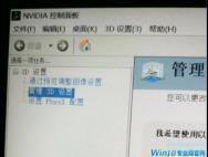 Win10的nvidia控制面板只有3d设置怎么办？