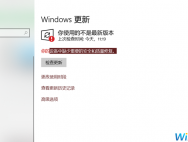 Win10更新显示:你的设备中缺少重要的安全和质量修复怎么解决？