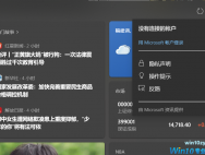 Win10怎么去掉任务栏的资讯和兴趣？