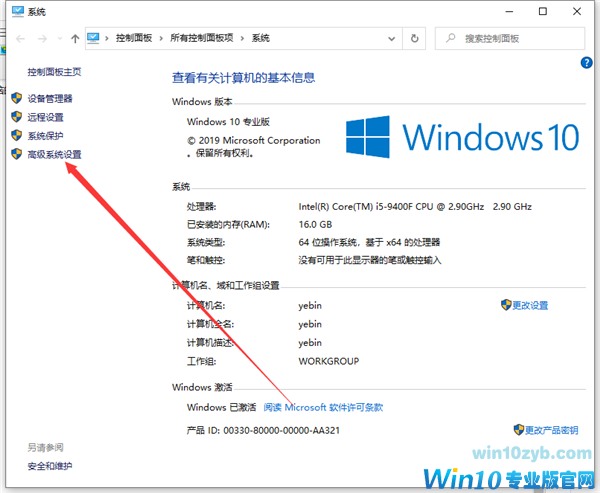 Win10关闭实时防护的步骤教程