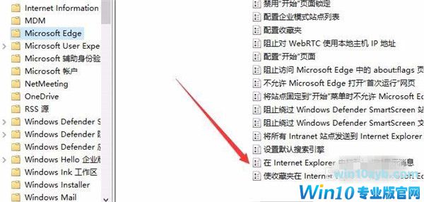 Win10中怎么设置edge与IE浏览器收的藏