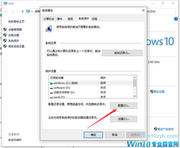 Win10关闭实时防护的步骤教程