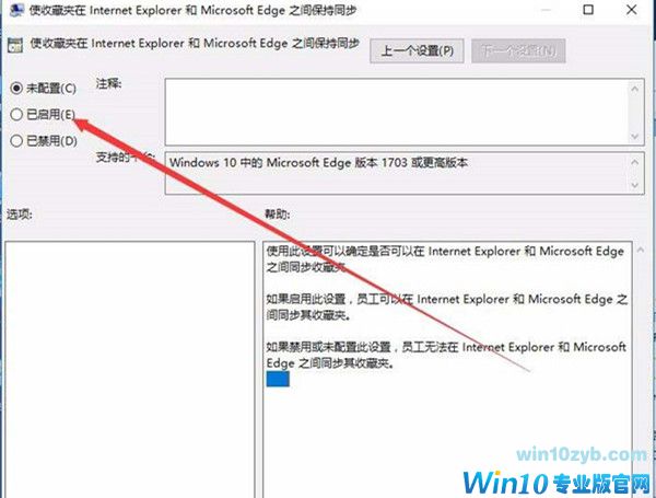 Win10中怎么设置edge与IE浏览器收的藏