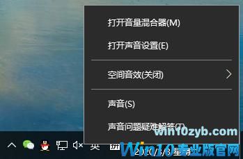 Win10空间音效无法开启