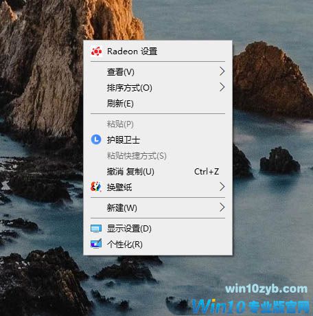 Win10设置夜间模式的方法