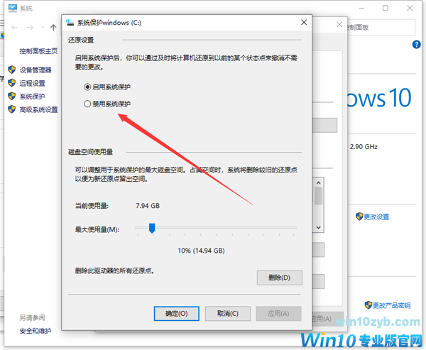 Win10关闭实时防护的步骤教程