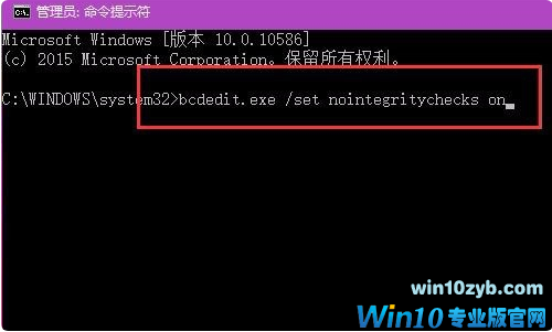 Win10关闭数字签名的步骤教程