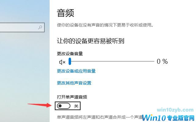 Win10空间音效无法开启