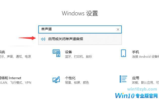 Win10空间音效无法开启