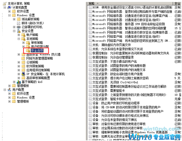 Win10共享文件夹Win7权限访问