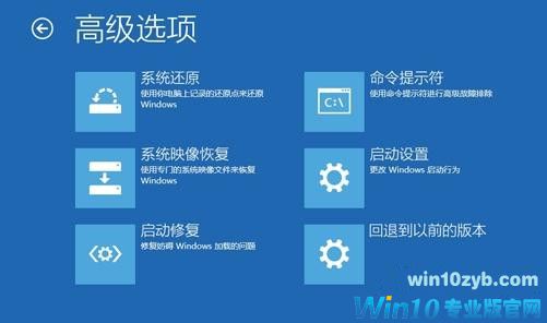 Win10怎么进入高级启动选项