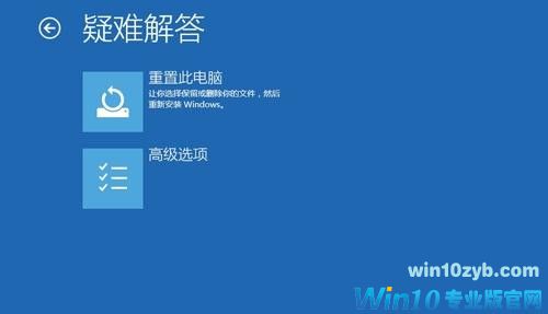 Win10怎么进入高级启动选项