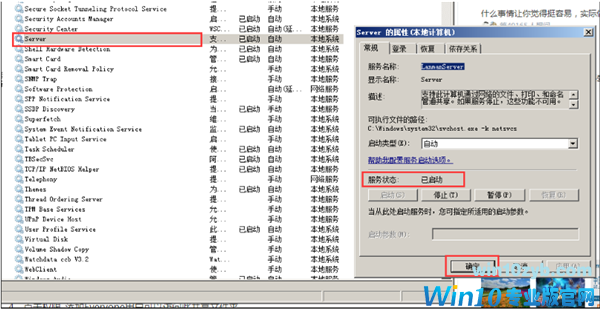 Win10共享文件夹Win7权限访问