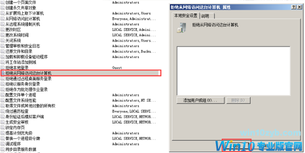 Win10共享文件夹Win7权限访问