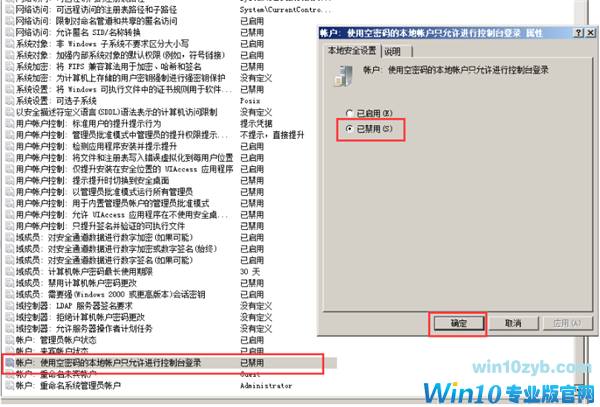 Win10共享文件夹Win7权限访问