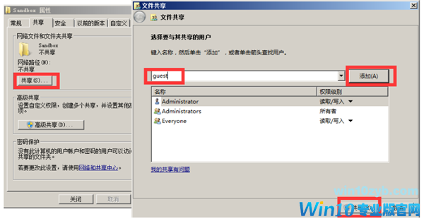 Win10共享文件夹Win7权限访问