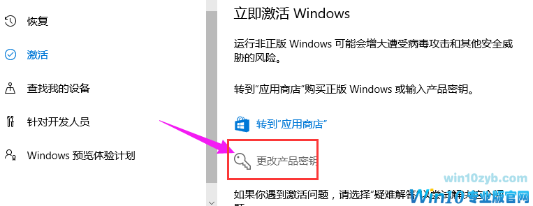 Windows10家庭版激活密钥