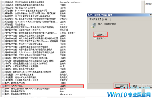 Win10共享文件夹Win7权限访问