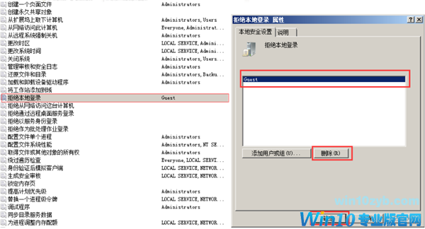 Win10共享文件夹Win7权限访问