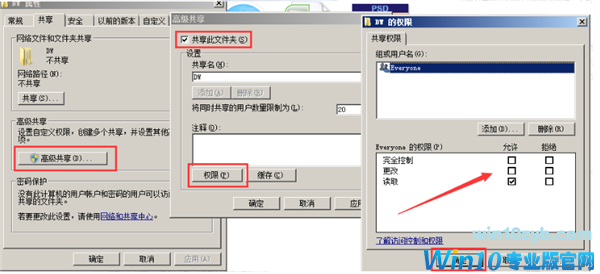 Win10共享文件夹Win7权限访问