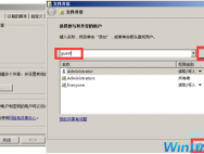 Win10共享文件夹Win7没有权限访问怎么办？