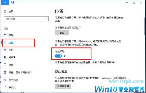 win10系统怎么显示本地天气，设置天气的方法