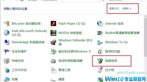 Win10开机5分钟以上