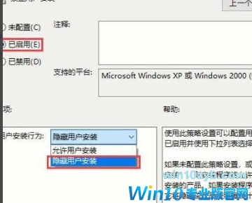 Win10电脑乱下软件怎么办