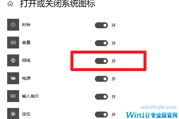 Win10网络图标消失无法联网