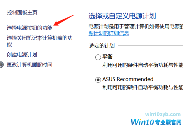 Win10快速启动进不了Bios