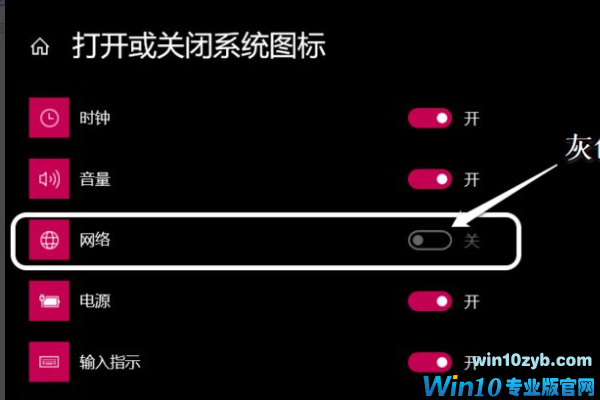 Win10网络图标消失无法联网