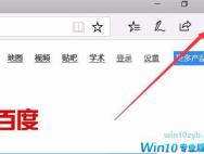 Win10Edge浏览器中朗读怎么调节音量？