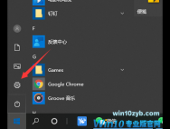 Win10如何备份系统盘？Win10备份系统操作步骤